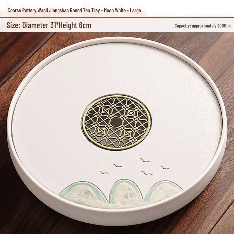 

Round Ceramic Tea Tray