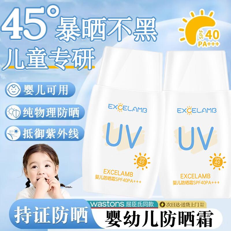 SEEDONVEUR Kids Sunscreen SPF40 PA+++