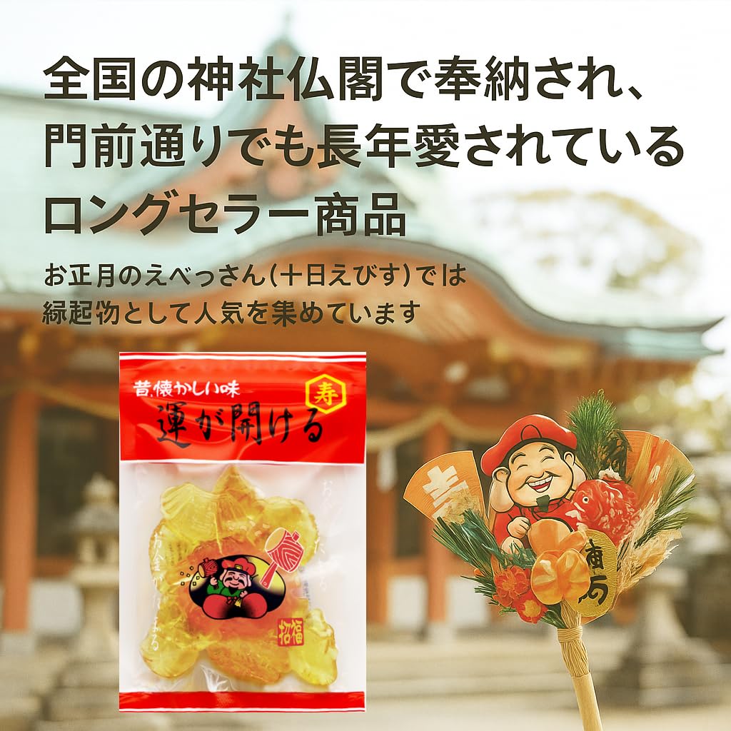 Takara Seika Lucky Candy Includes a Lucky Catch Flag and Sea Bream Tortoiseshell (2 bags) (No Box) Postcard. Golden, Daikokuten, Maneki-neko, Oval,