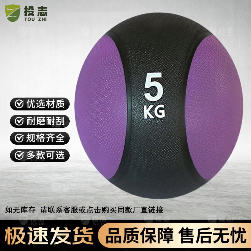 High-Elastic Rubber Medicine Ball