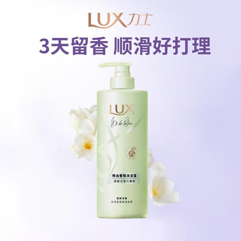 LUX Anti-Dandruff & Oil Control Shampoo
