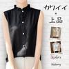 Frill Neck Sleeveless Cute [Haveri] Blouse, Pretty, Office, Casual, Adult, Women, Girls, Frill, Stand-up Collar, Top, Elegant, Commute, OL, Cool,