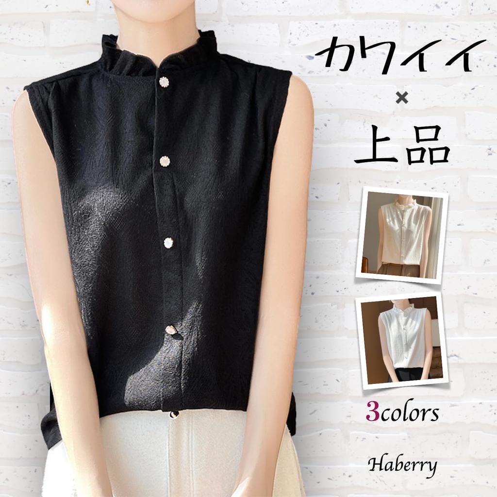 Frill Neck Sleeveless Cute [Haveri] Blouse, Pretty, Office, Casual, Adult, Women, Girls, Frill, Stand-up Collar, Top, Elegant, Commute, OL, Cool,