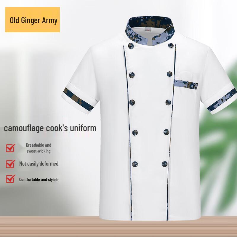 Laojiangjun H-Style Short-Sleeve White Chef Uniform