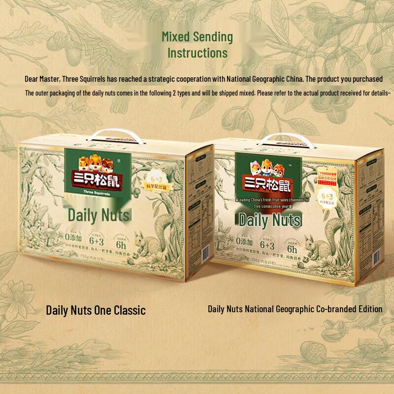 Three Squirrels Premium Daily Nut Mix Gift Box