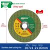 Ultra-Thin GREENY Sharp Double Mesh Cutting and Grinding Disc, 107*1.2mm for Stainless Steel