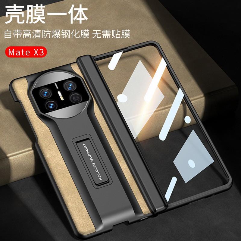 Full Coverage Shockproof Case Mate X3 X5 Foldable Phone With Stand Privacy Screen Matte Leather Texture