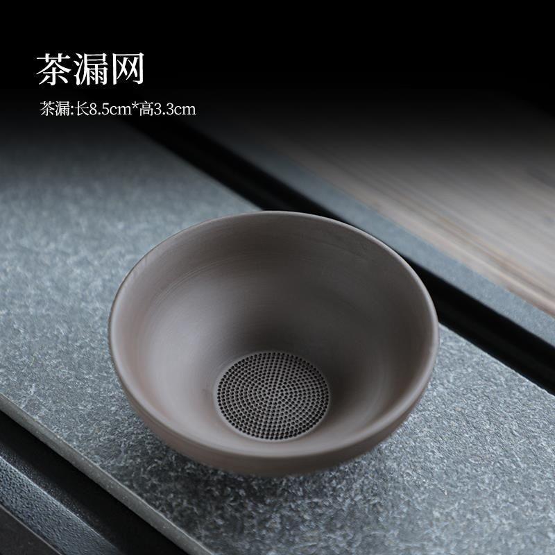 

Purple clay tea filter tea filter net tea separator Yixing hundred hole separation tea filter tea accessories