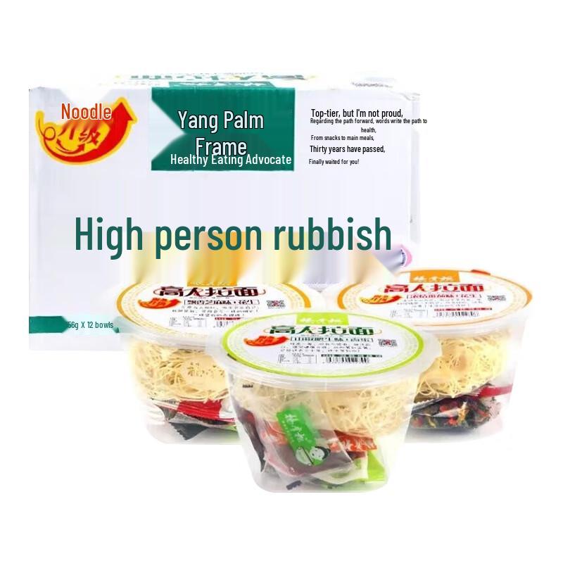 Yang Zhanggui Master Ramen Variety Pack