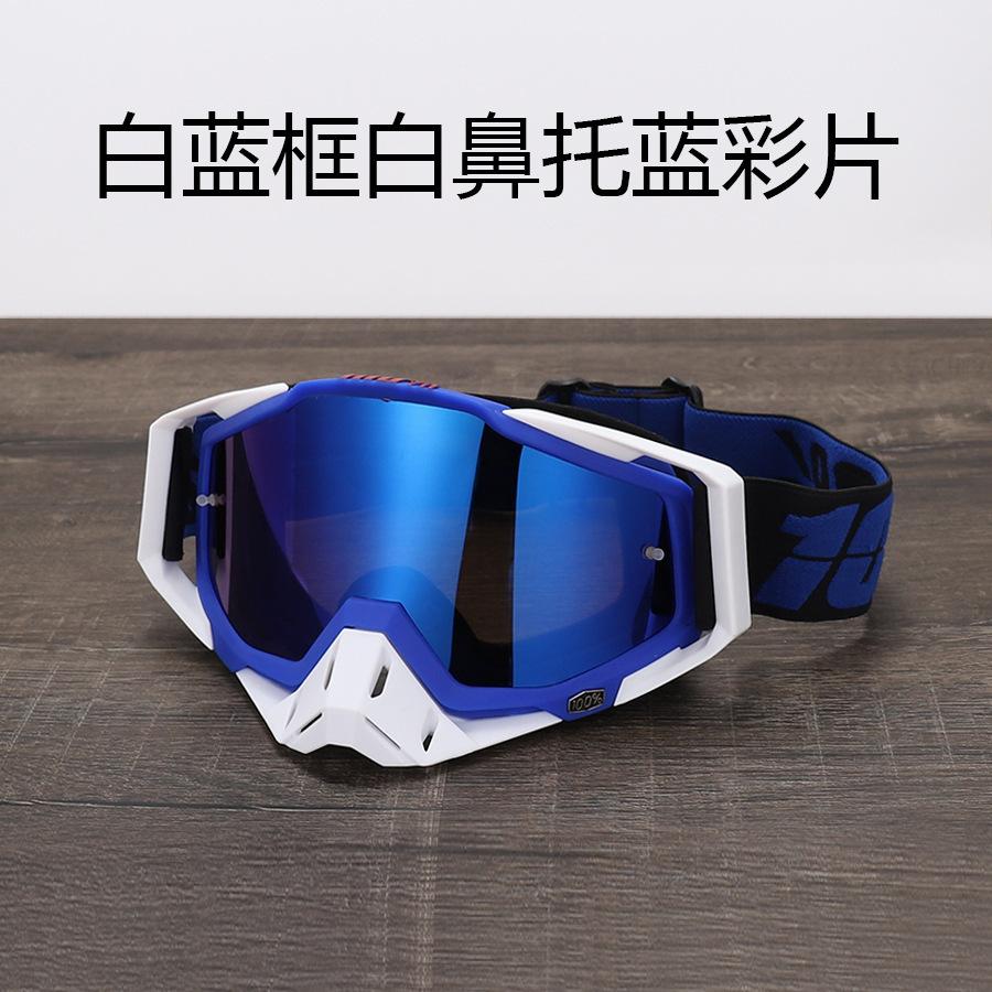 Off-road Goggles Outdoor Riding Windproof Sand Goggles Riding Glasses