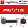 High-Strength Black Hex Socket Head Cap Screw, M8-M48, Fine Thread, Full Thread, Fine Pitch