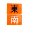 Tragbare Mahjong-Zubehör: 88 weiße Mahjong-Steine und 4 Würfel, 4 Yakitori- und südostasiatische Markierungen, in einer Kiste