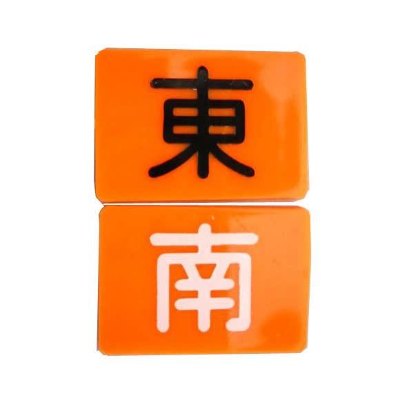 Tragbare Mahjong-Zubehör: 88 weiße Mahjong-Steine und 4 Würfel, 4 Yakitori- und südostasiatische Markierungen, in einer Kiste