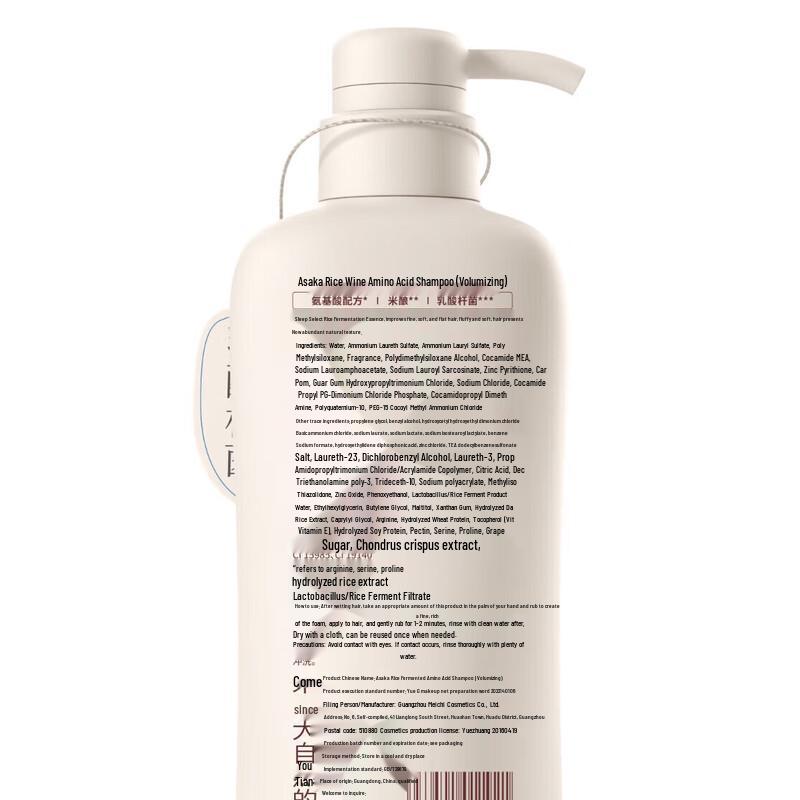 ASAKA Rice Ferment Scalp Care Shampoo