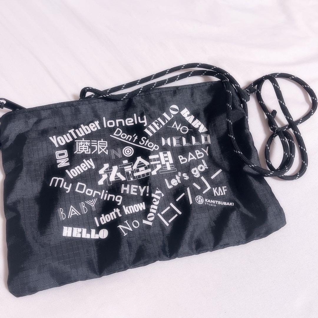 

[USED] Kafu Private Logic Sacoche Pouch