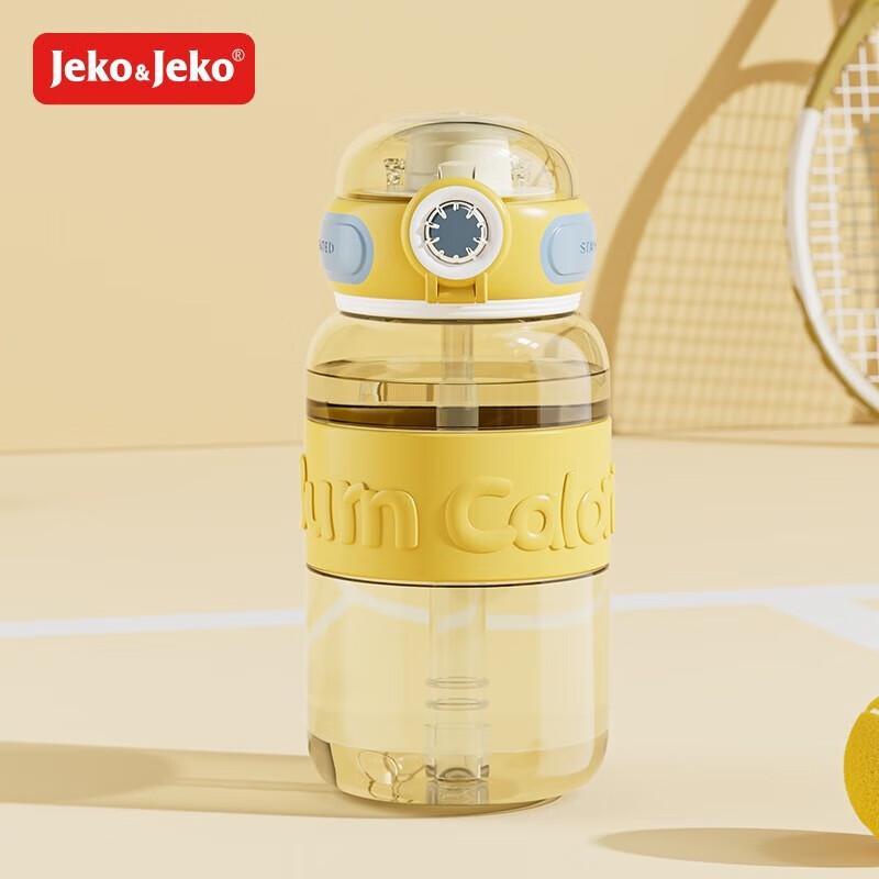 Гибкая спортивная бутылка для воды JEKO&JEKO с трубочкой