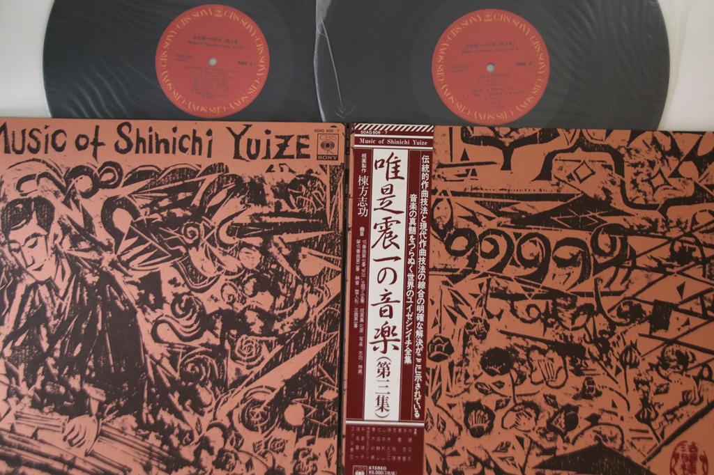 LP Schallplatte VARIOUS - Shinichi Yuize No Ongaku 3 50AG6067 CBS SONY Japan Obi Klassisch Gebraucht