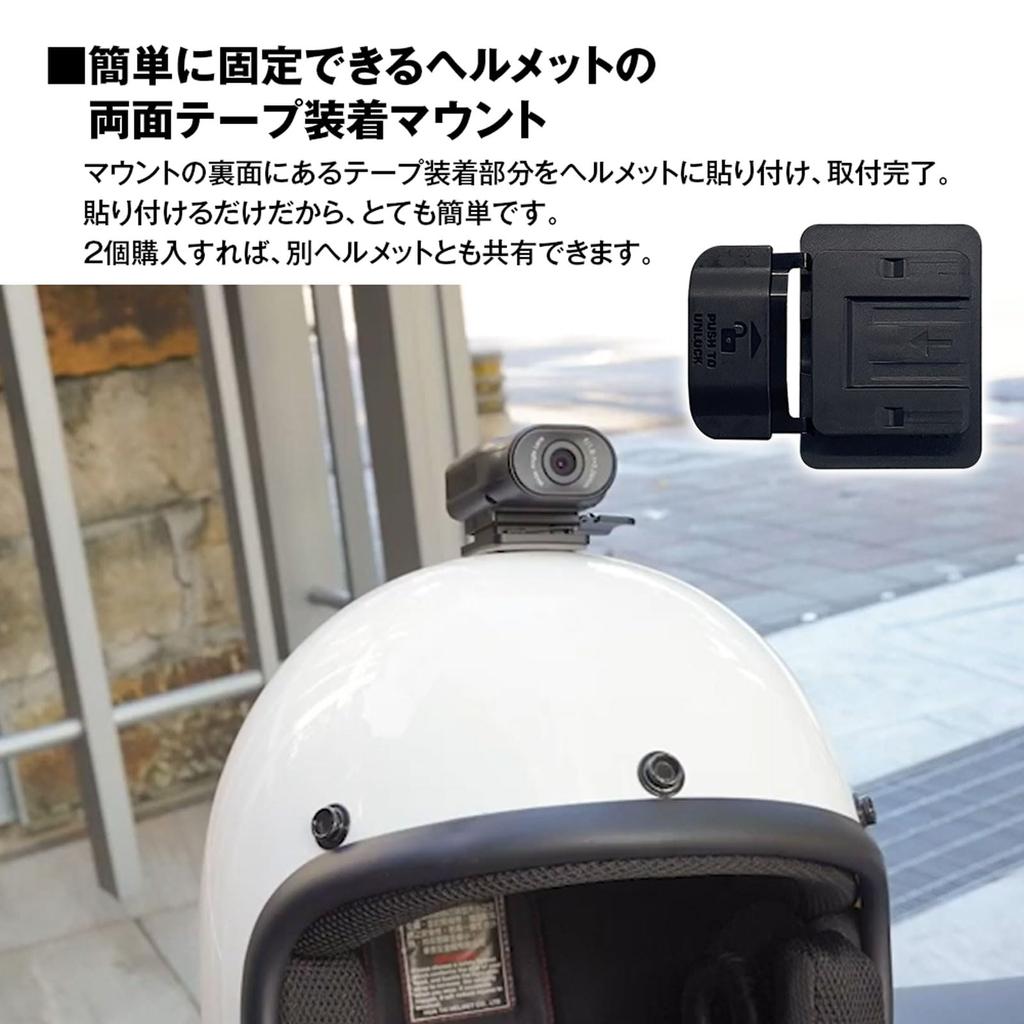 tape mount for helmets and compatible with 3M Mount bracket for motorcycles and MUFU Double-sided dashcams, double-sided tape. MF-BDVR003. MF-OP06