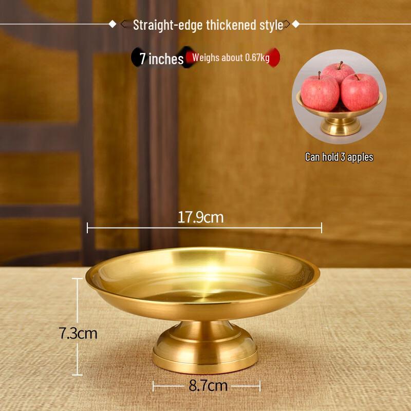 Yude 7-inch Thickened Metal Offering Fruit Plate
