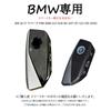 [KUNIO] BMW exclusive key case key cover key holder without