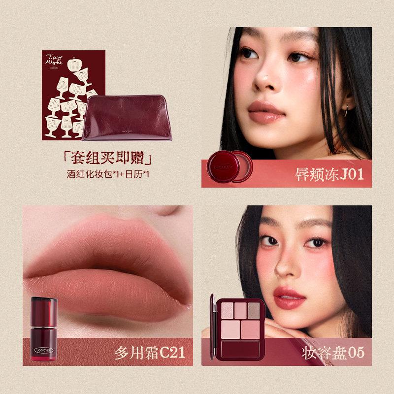 JOOCYEE Limited Edition Makeup Gift Set