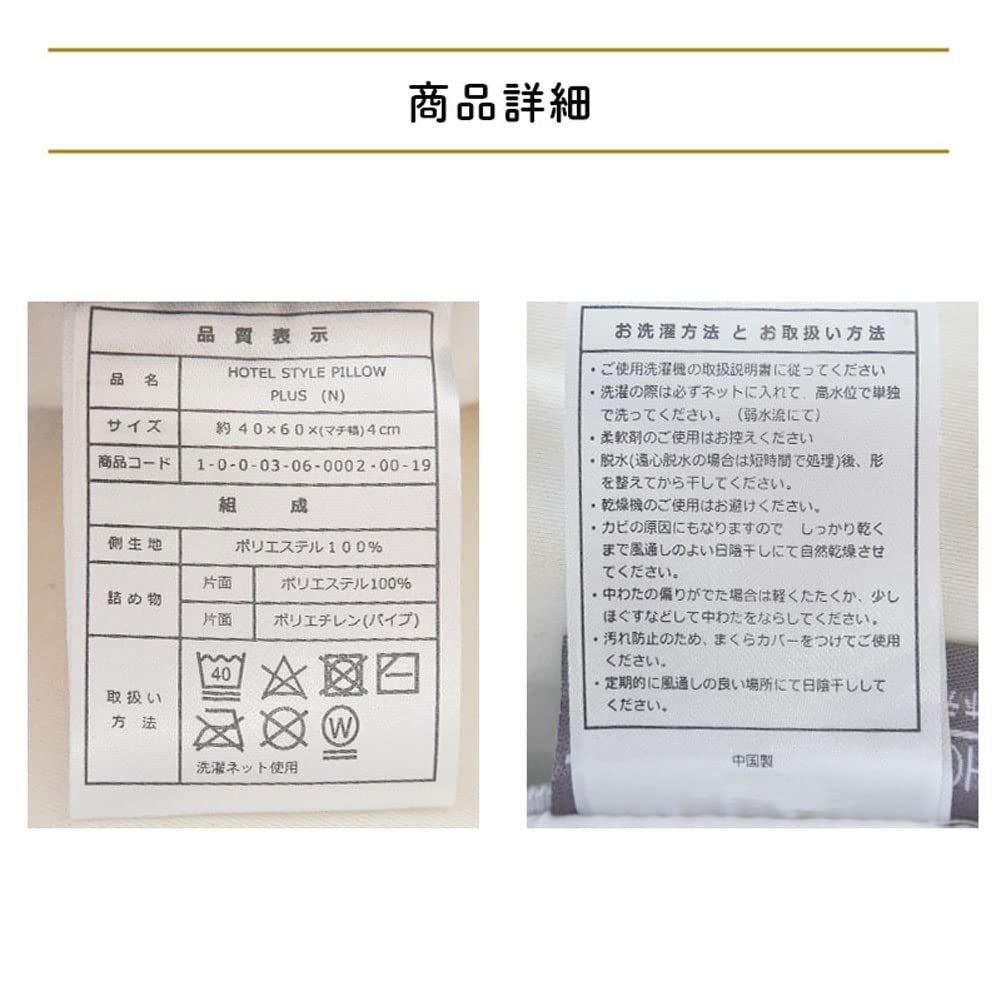 Hotel-Style Pillow Plus, Reversible with Selectable Firmness, 40x60x4cm (Equivalent To 43x63cm), Reversible, Concave-Shaped Pillow with Pipe Fill,