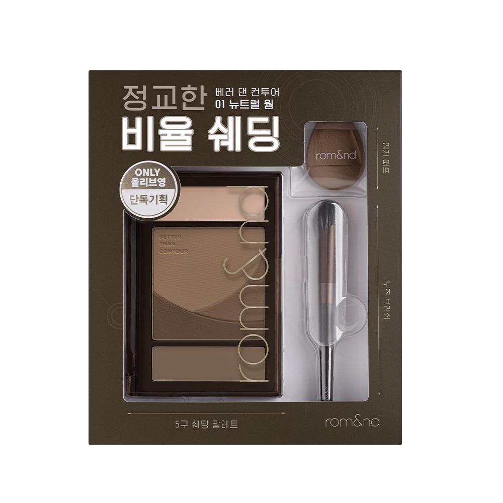 

rom&nd Better Than Contour [Exclusive] 01 Neutral Warm + Brush Giveaway