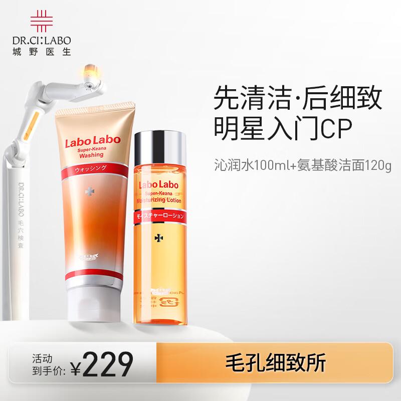 Dr. Ci:Labo Labo Labo Pore Refining Cleanser & Toner Set