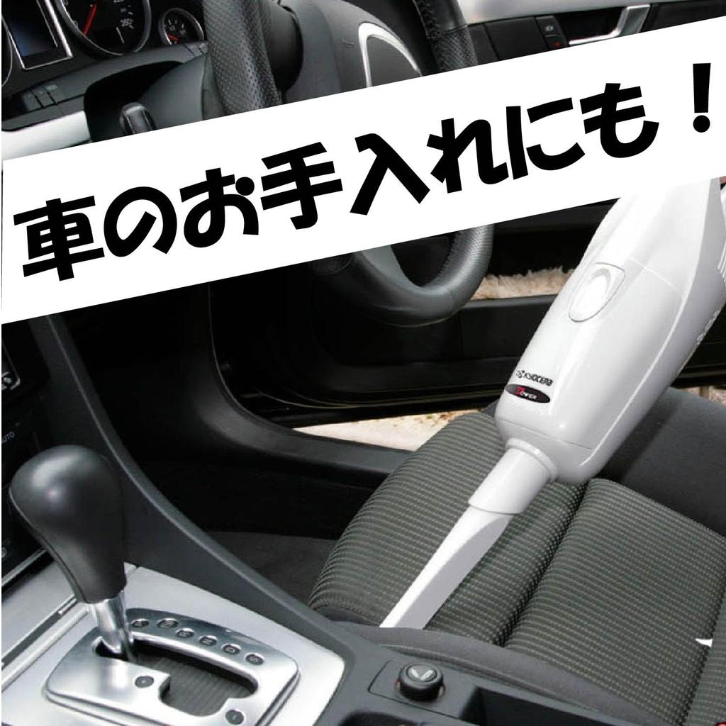 Kyocera Rechargeable Cordless Stick Vacuum Cleaner, Handy, Paper Bag, Lightweight (1.0 kg), 7.2V, Powerful, with Stand, KBC-0720, White