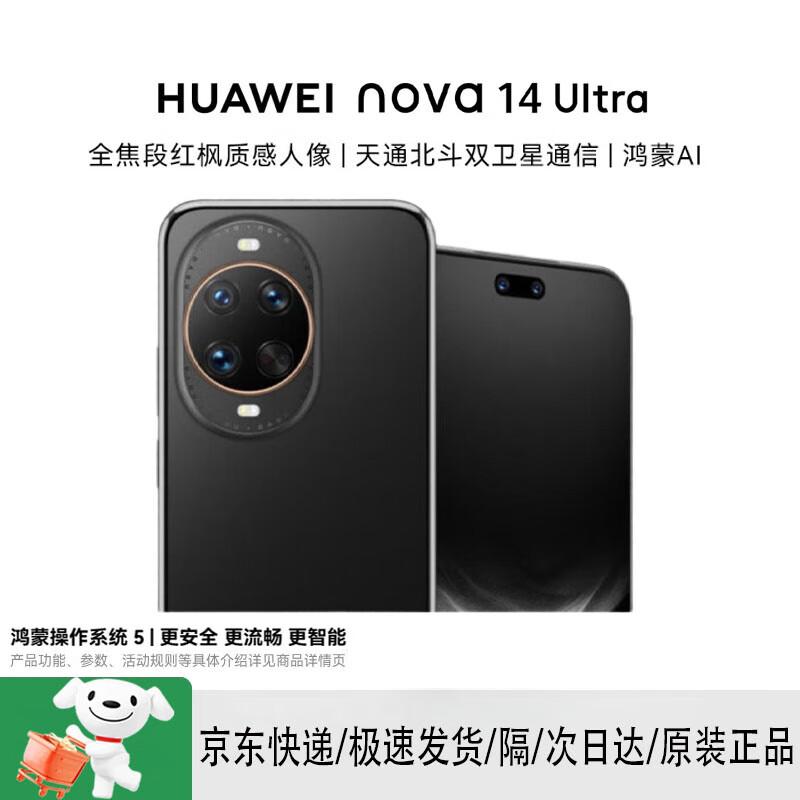 

Huawei Nova 14 Ultra (CN version) 256GB