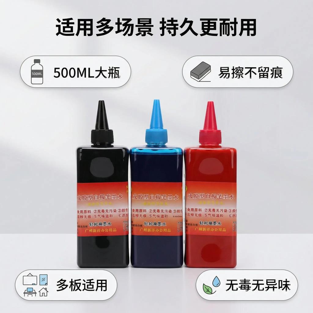 Film-forming Whiteboard Marker Ink for Teaching and Office Use, Large Bottle 500ML, Easy-to-Erase Whiteboard Marker Refills