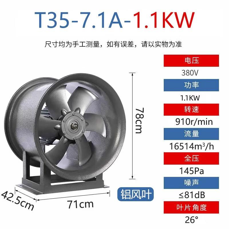 Jiuzhou Puhui T35 Industrial Axial Flow Exhaust Fan