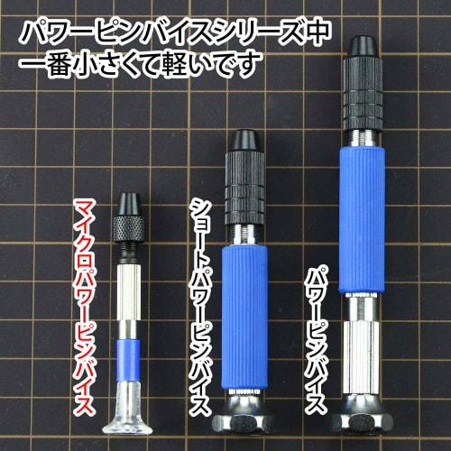 GodHand Mikro Kraft Pin Vise GH-PBM