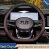 2025 Geely Xingyue L Steering Wheel Cover - Changfeng Edition (Ultra-thin for Xingrui, Binrui, Dongfang Yao)