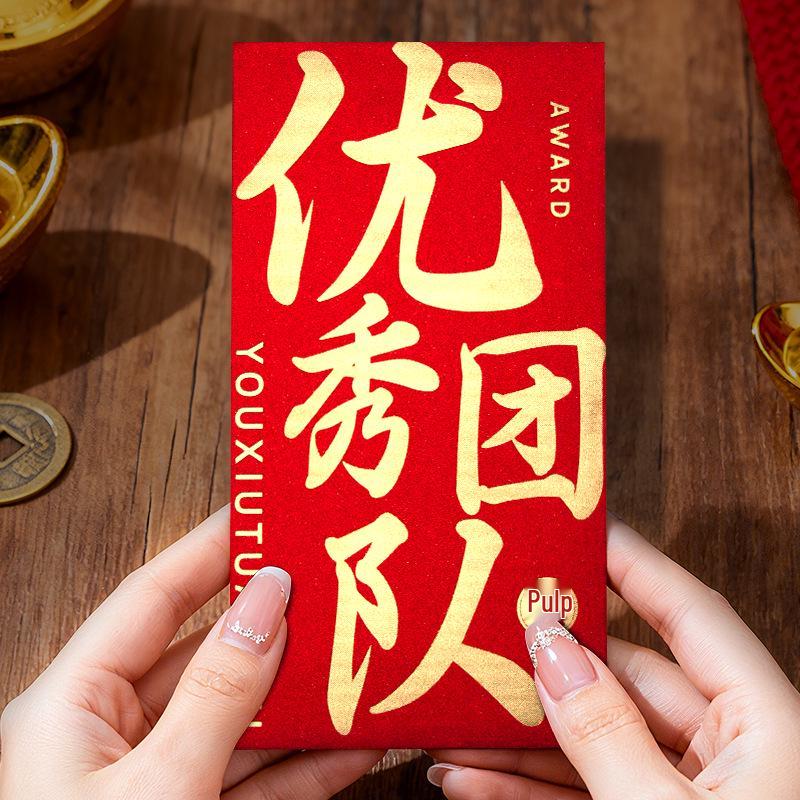 Grateful to Have You - Annual Meeting Event Red Envelope for Outstanding Employee & Year-End Bonus Gifts Matte/Glitter 6 pcs (Holds 3000 Yuan)