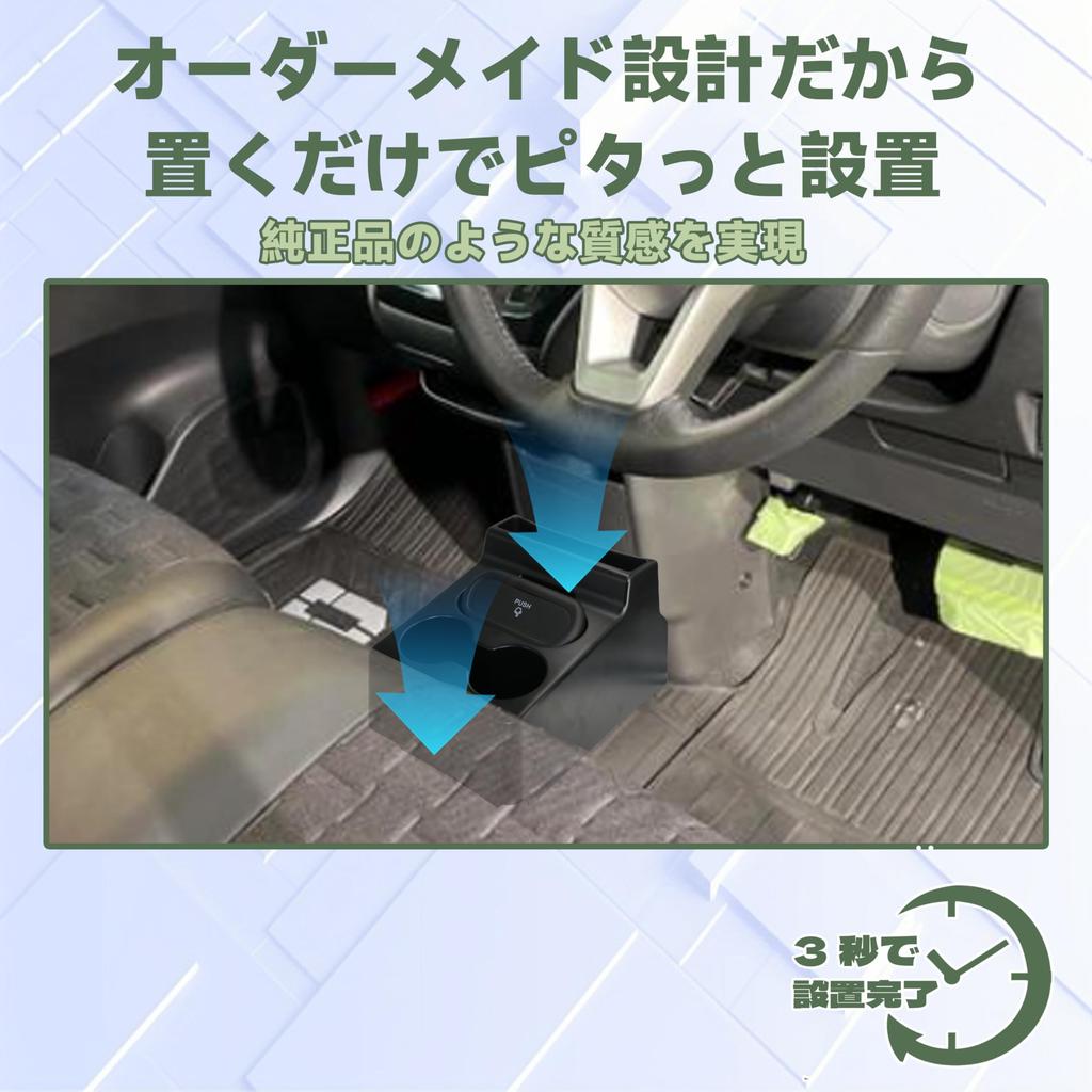 Foefen New Mitsubishi Delica Ek Cross Ek Wagon B30 Nissan Days B4 Dedicated Console Every Van Center Console Storage Drink Holder Small Item Trash