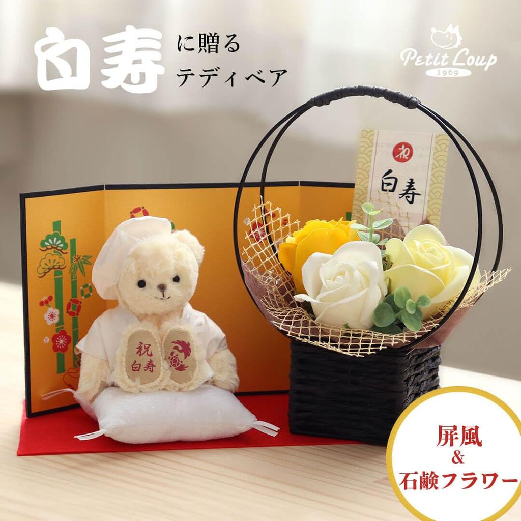 Hakuju Bear 12cm Small Size Folding Screen Fragrance Soap [Petit Lou] (Golden Flower)