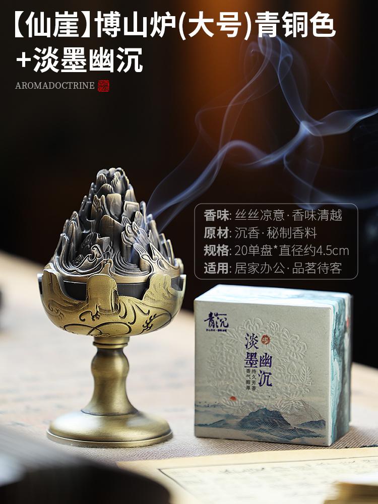 Antique Style Copper Incense Burner Household Indoor Tea Ceremony Citron Incense Coil Incense Burner Agarwood Sandalwood