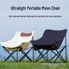 Portable Germany Outdoor Moon Chair: Folding Camping Fishing Picnic Stool with Backrest