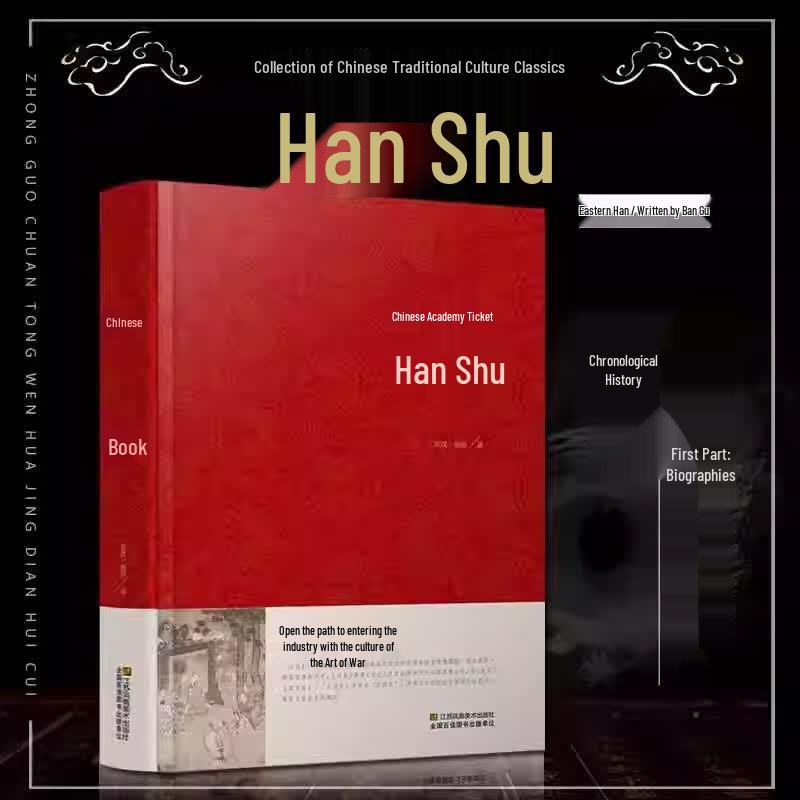 Book of Han & Book of Later Han (2-Volume Set)