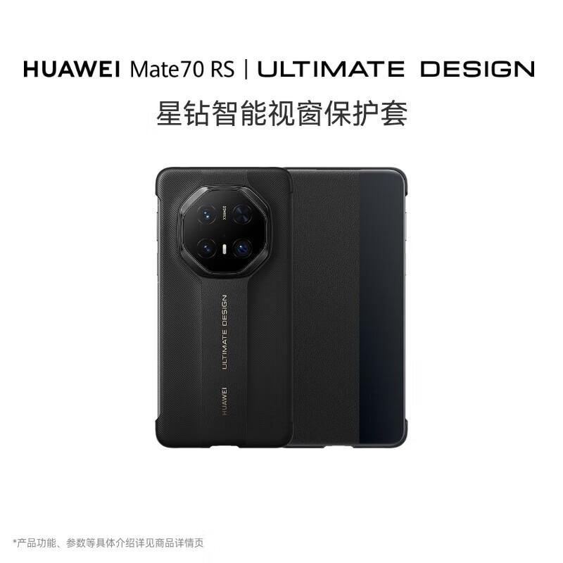 

Защитный чехол-книжка Huawei Mate 70 RS Ultimate Design с умным окном