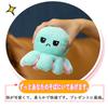 Wende-Oktopus Plüschtier, Doppelseitige Wende-Oktopus Puppe, 20cm Flauschiges Plüschtier mit Wütendem und Lächelndem Gesicht, Lustiges Geschenk (Himmelblau & Rosa)
