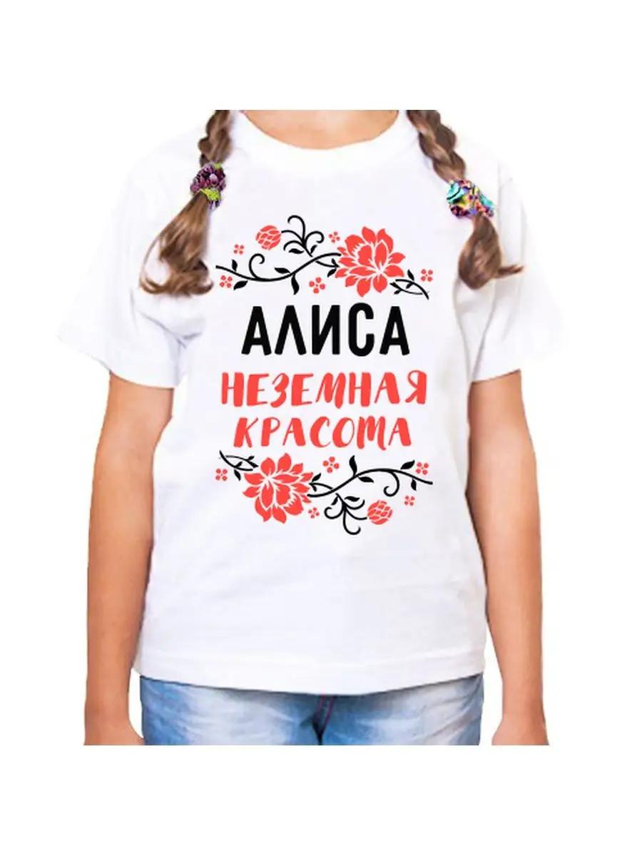 Alice Children s T-shirt 3XL
