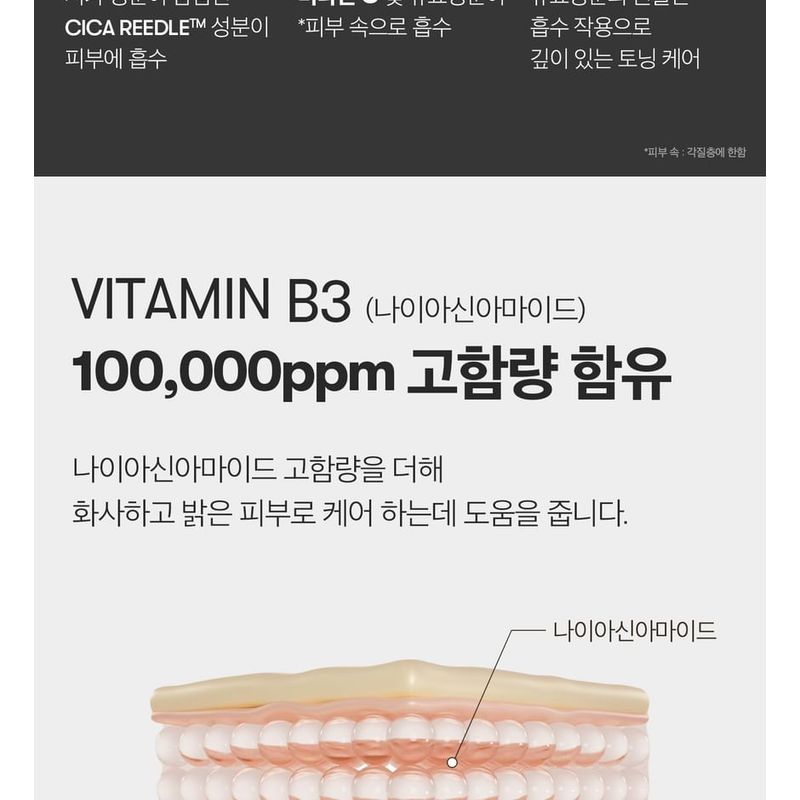 VT - Reedle Shot Vita-Light Eyecream