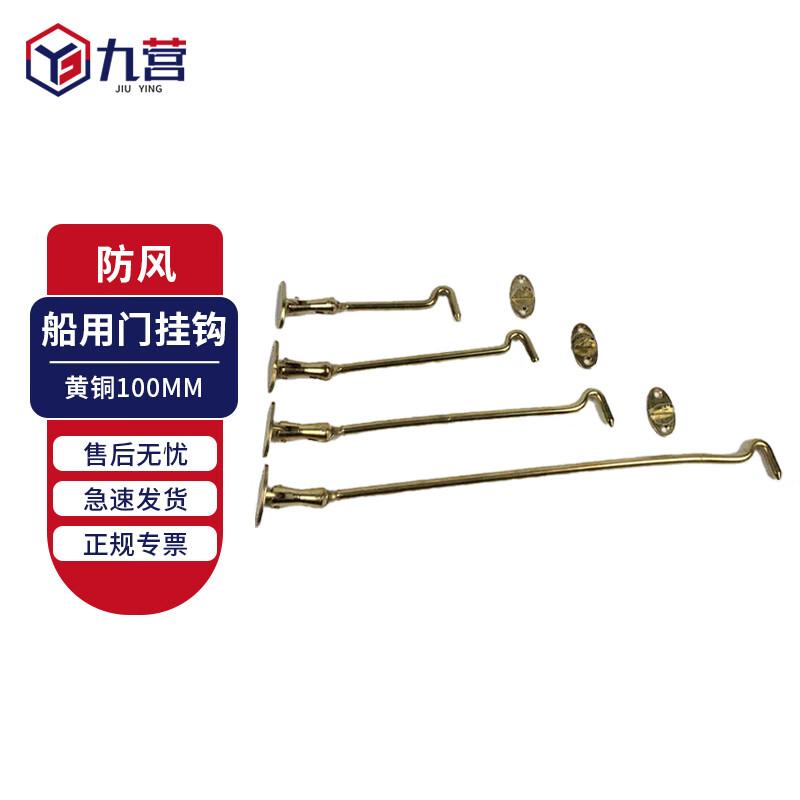 Jiuying Marine Silent Rubber Door Hook