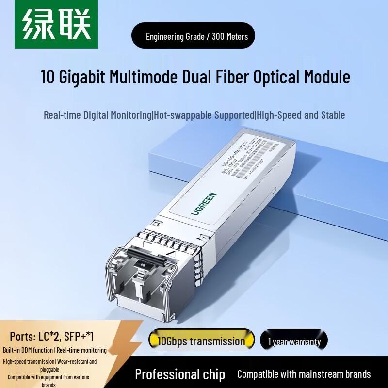 UGREEN 10G SFP+ Optical Module