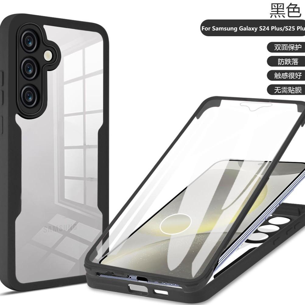 Qicai 360 Hülle und Folie integrierte Handyhülle ist geeignet für Samsung S25 All-Inclusive S24FE Anti-Drop A16/A35 Schutzhülle