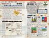 J10 Walking Around the World Aichi 2024~2025