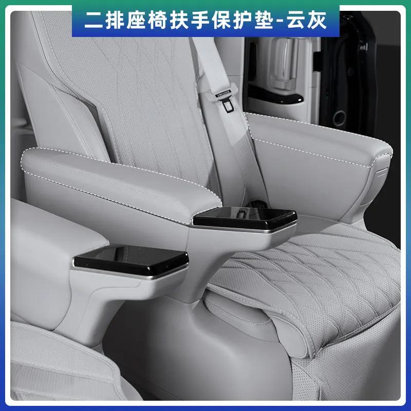 For VOYAH Dreamer 25-26 Second Row Seat Armrest Protective Cover Pad Comfortable Fit Snugly Stain Resistant Interior Modified