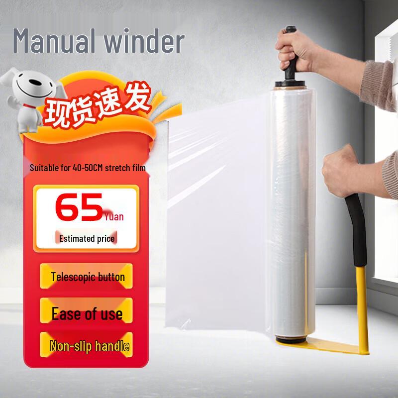 Beifute Manual Stretch Film Dispenser